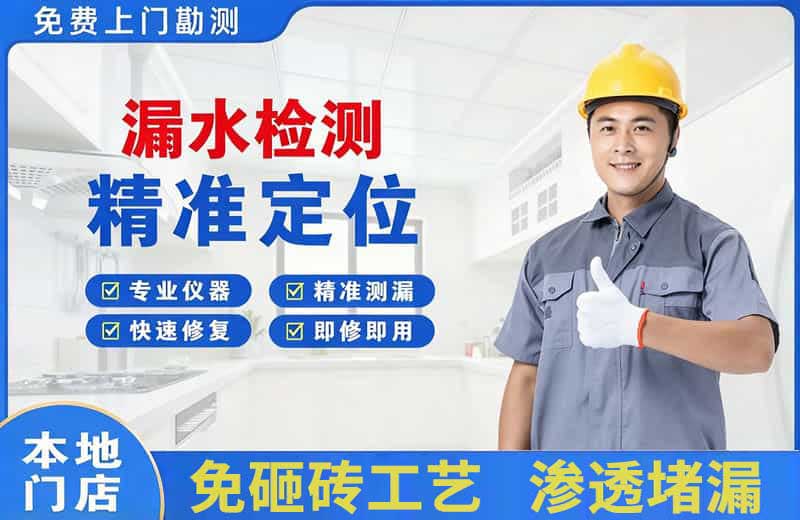 城口漏水检测精准定位